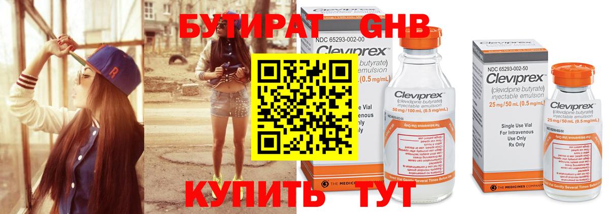 Озёры  Бутират вода  Вход с VPN 