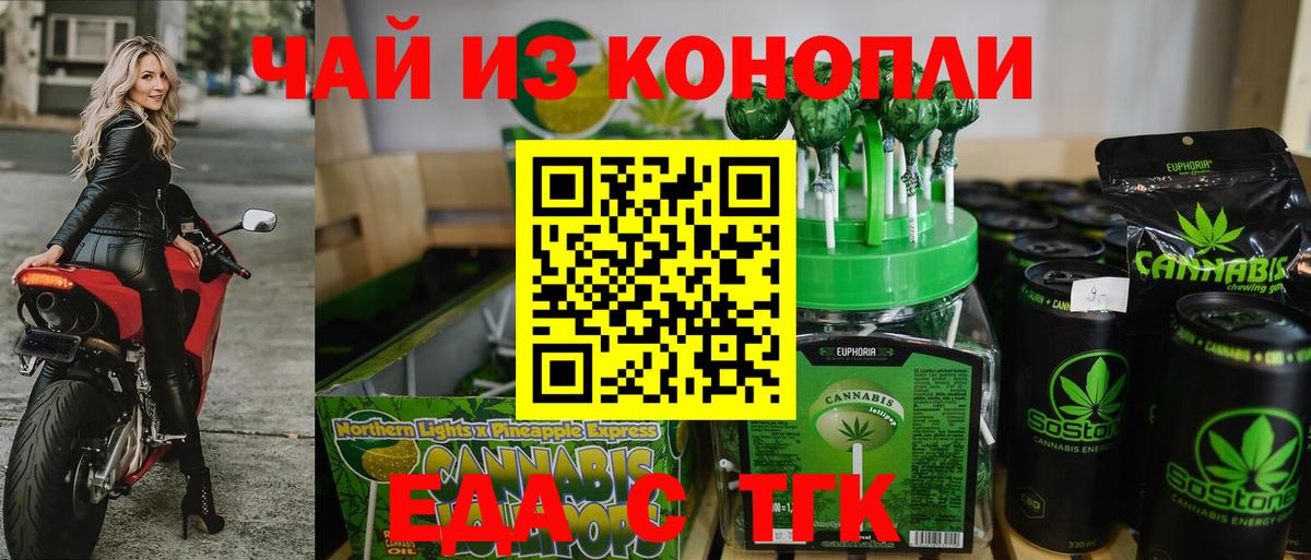 Печенье с ТГК марихуана  Вход с VPN  Озёры 