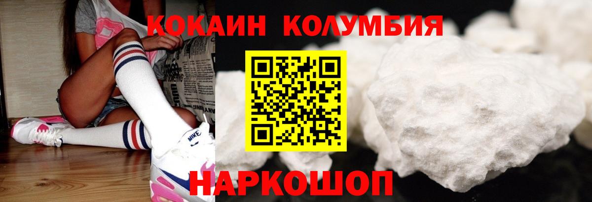 COCAIN 97%  Вход с VPN  Озёры  КОКАИН Перу 