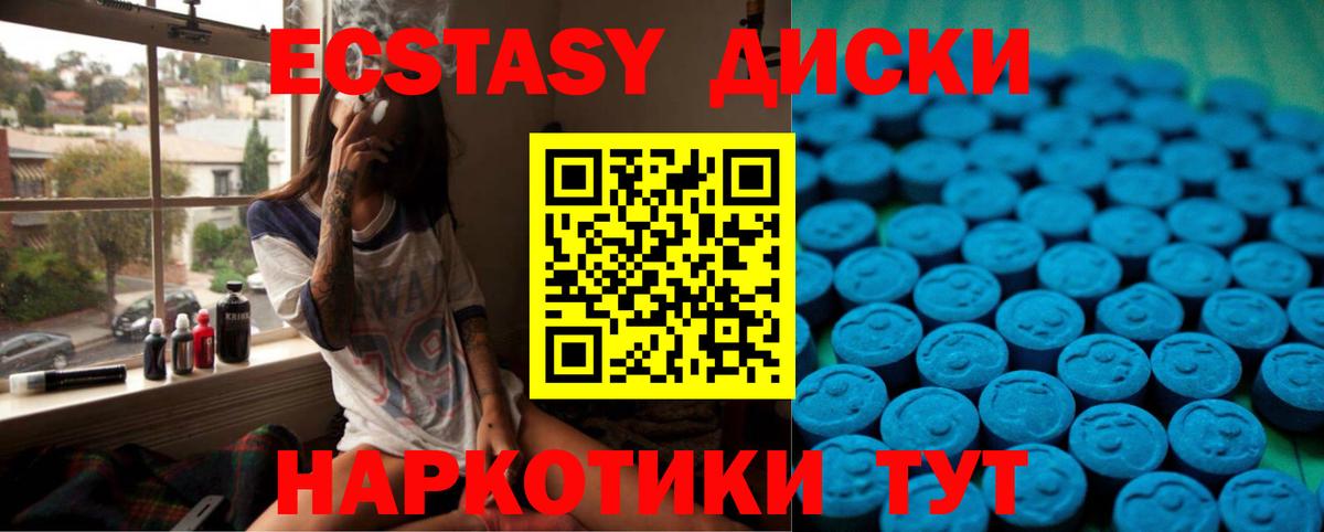 Озёры  Ecstasy диски  купить закладку  Вход с VPN  Ecstasy 