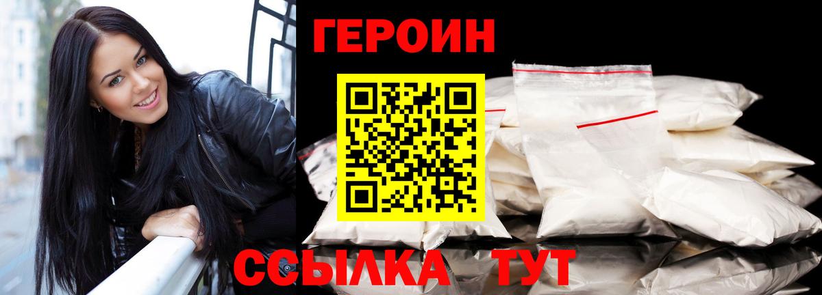 Озёры  Героин герыч  Вход с VPN 