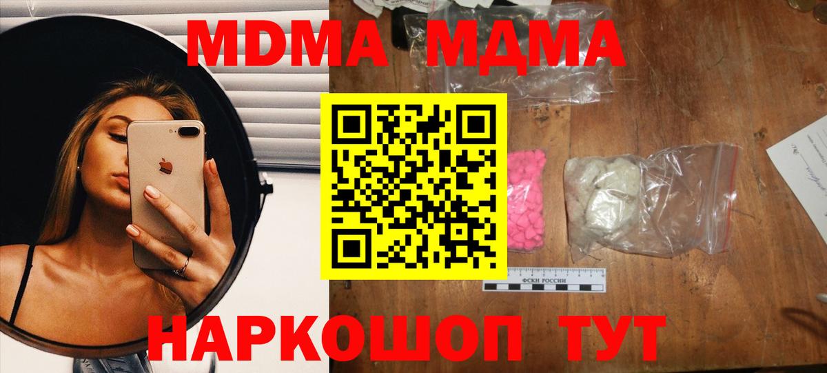 МДМА кристаллы  Вход с VPN  МДМА Molly  Озёры 