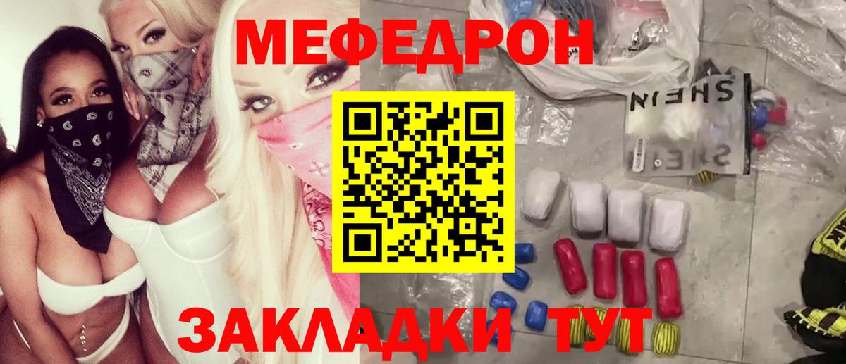 МЕФ кристаллы Озёры