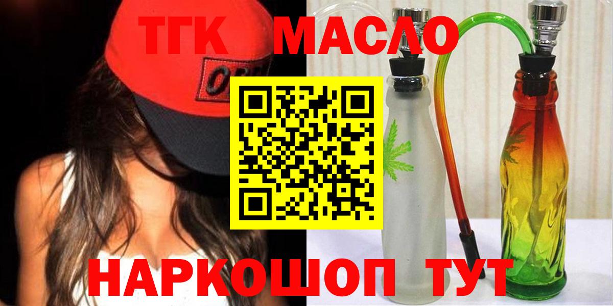 ТГК концентрат Озёры