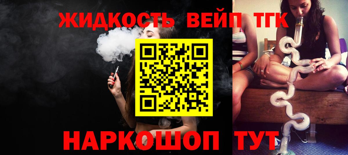Дистиллят ТГК концентрат  Дистиллят ТГК гашишное масло  Озёры  Вход с VPN 